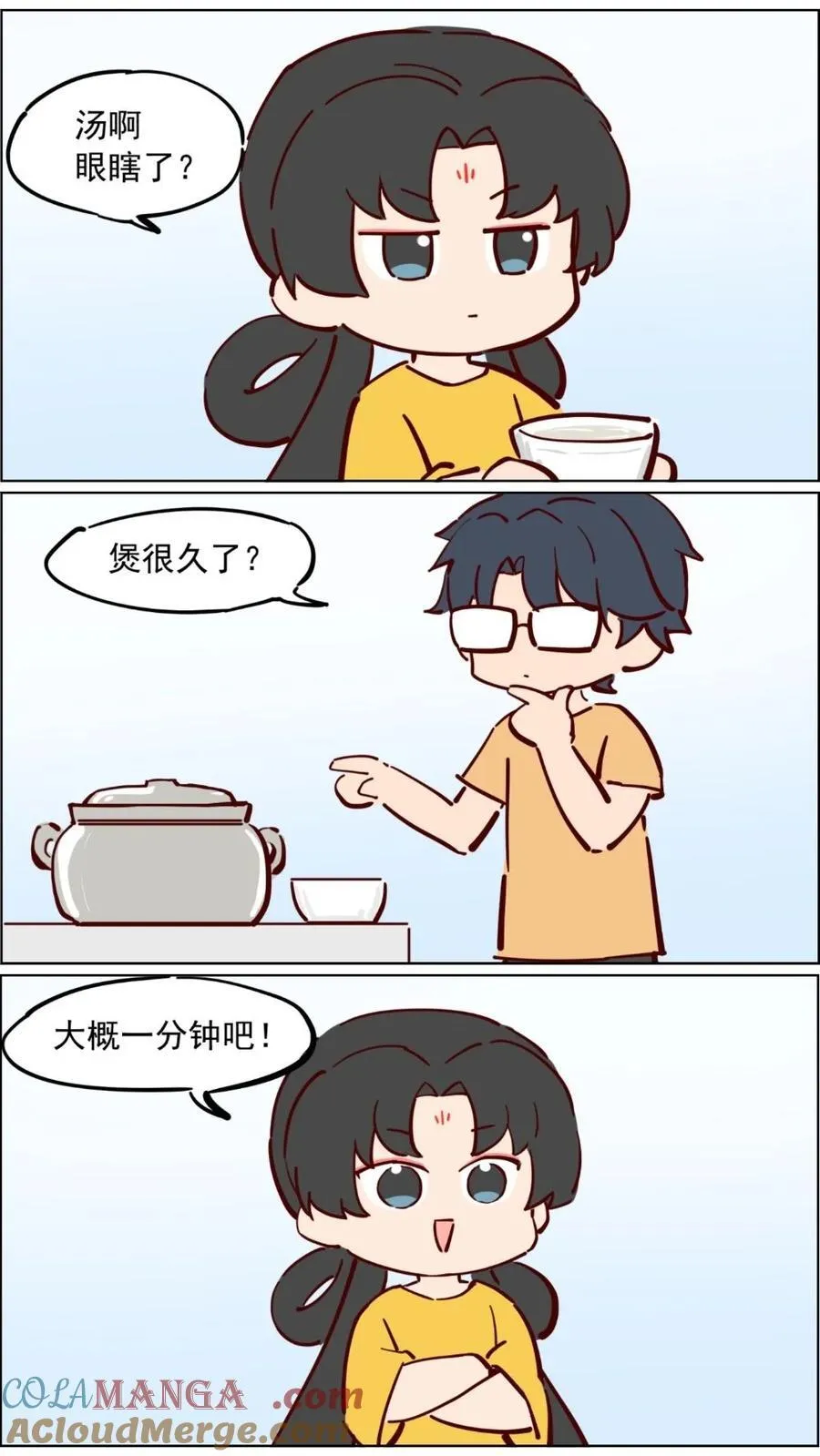 番外25 王母的1分钟料理 第4页