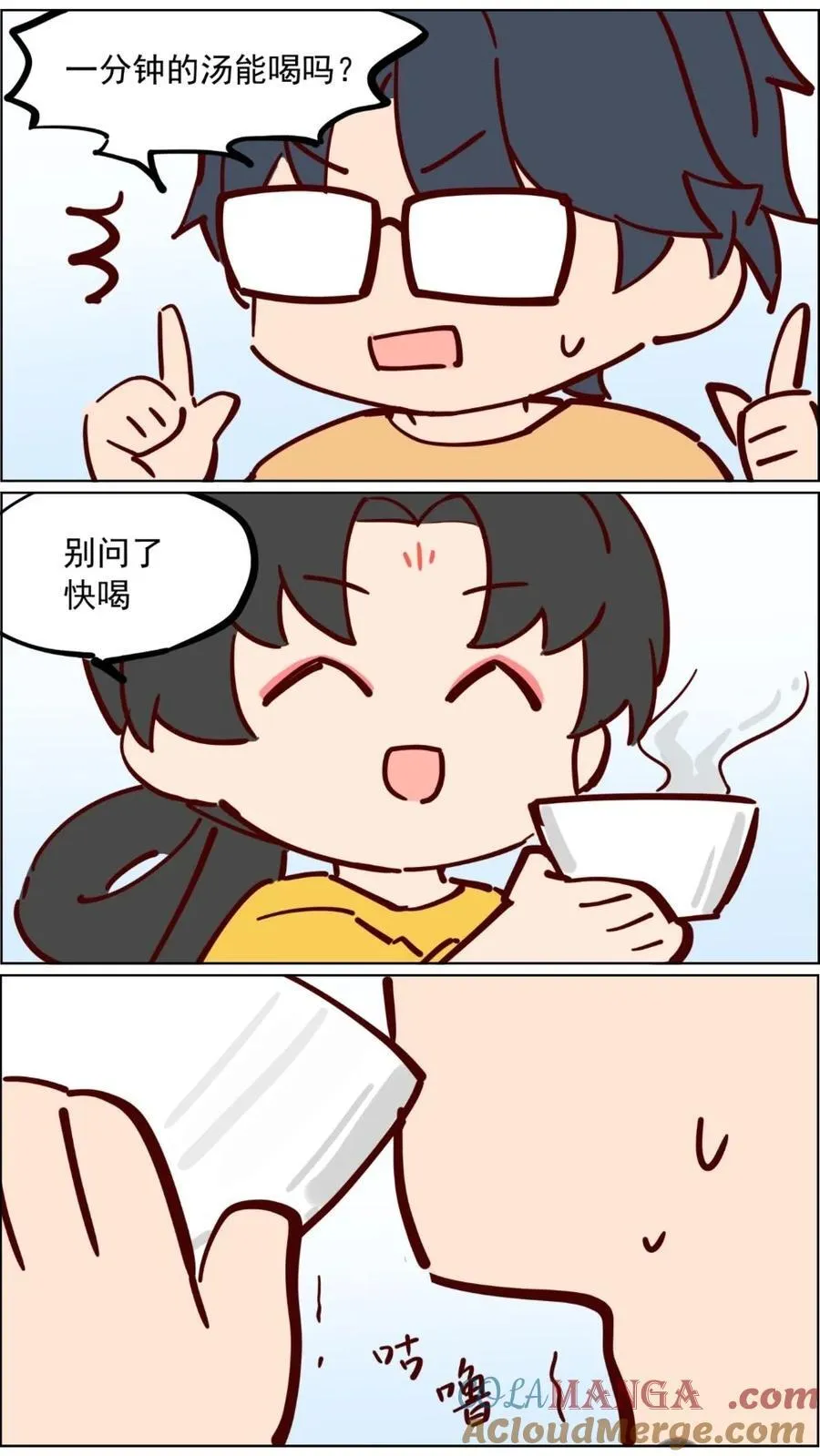 番外25 王母的1分钟料理 第5页