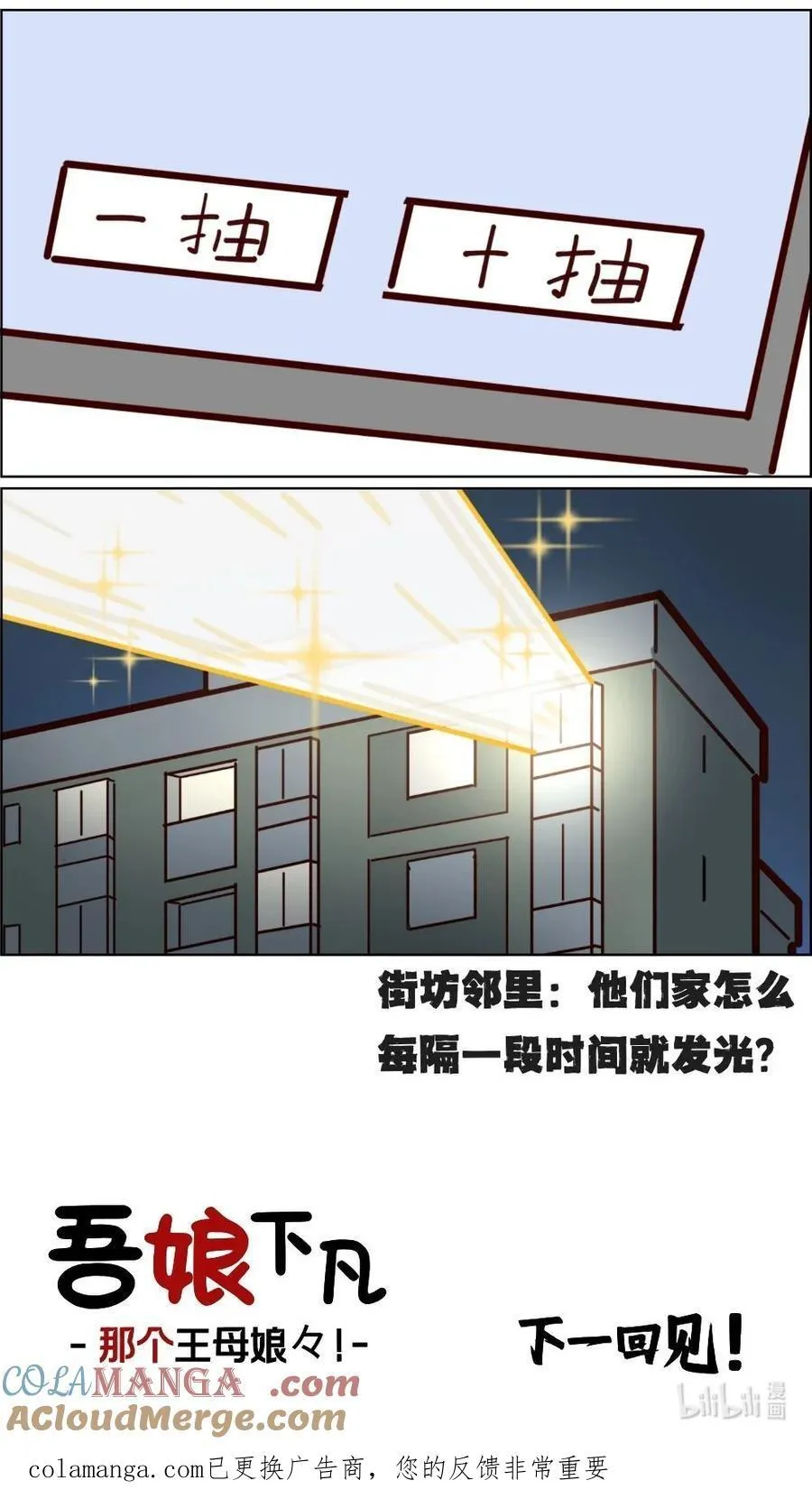 番外26 金光乍现之前 第3页