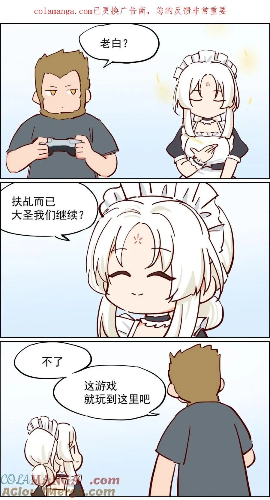 第97话 齐天大圣孙悟空的战斗 第1页