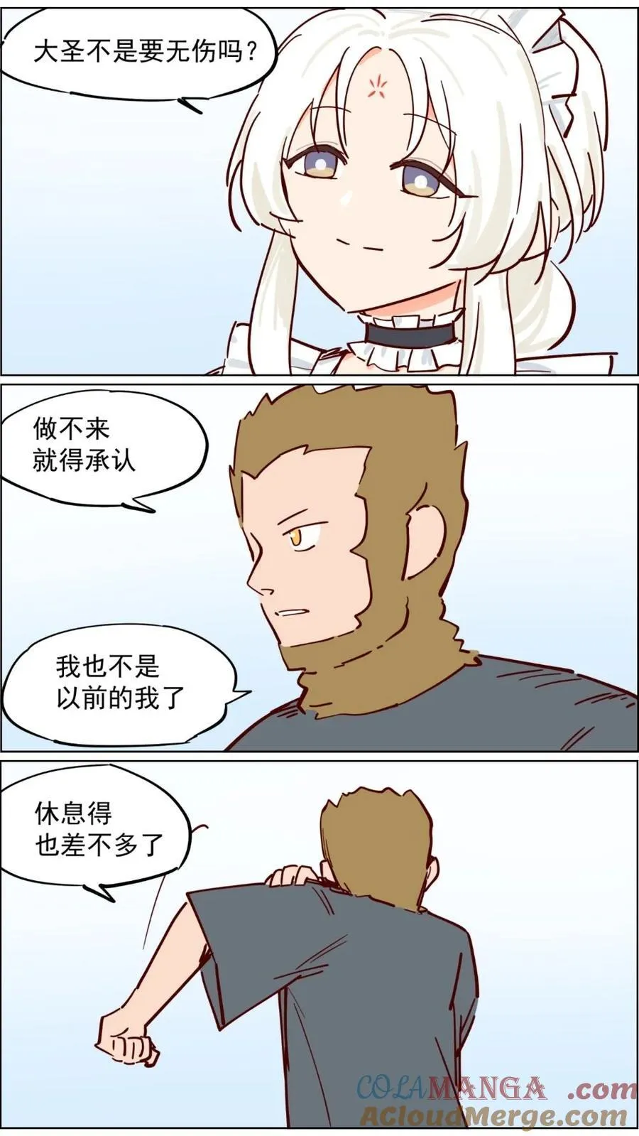 第97话 齐天大圣孙悟空的战斗 第2页