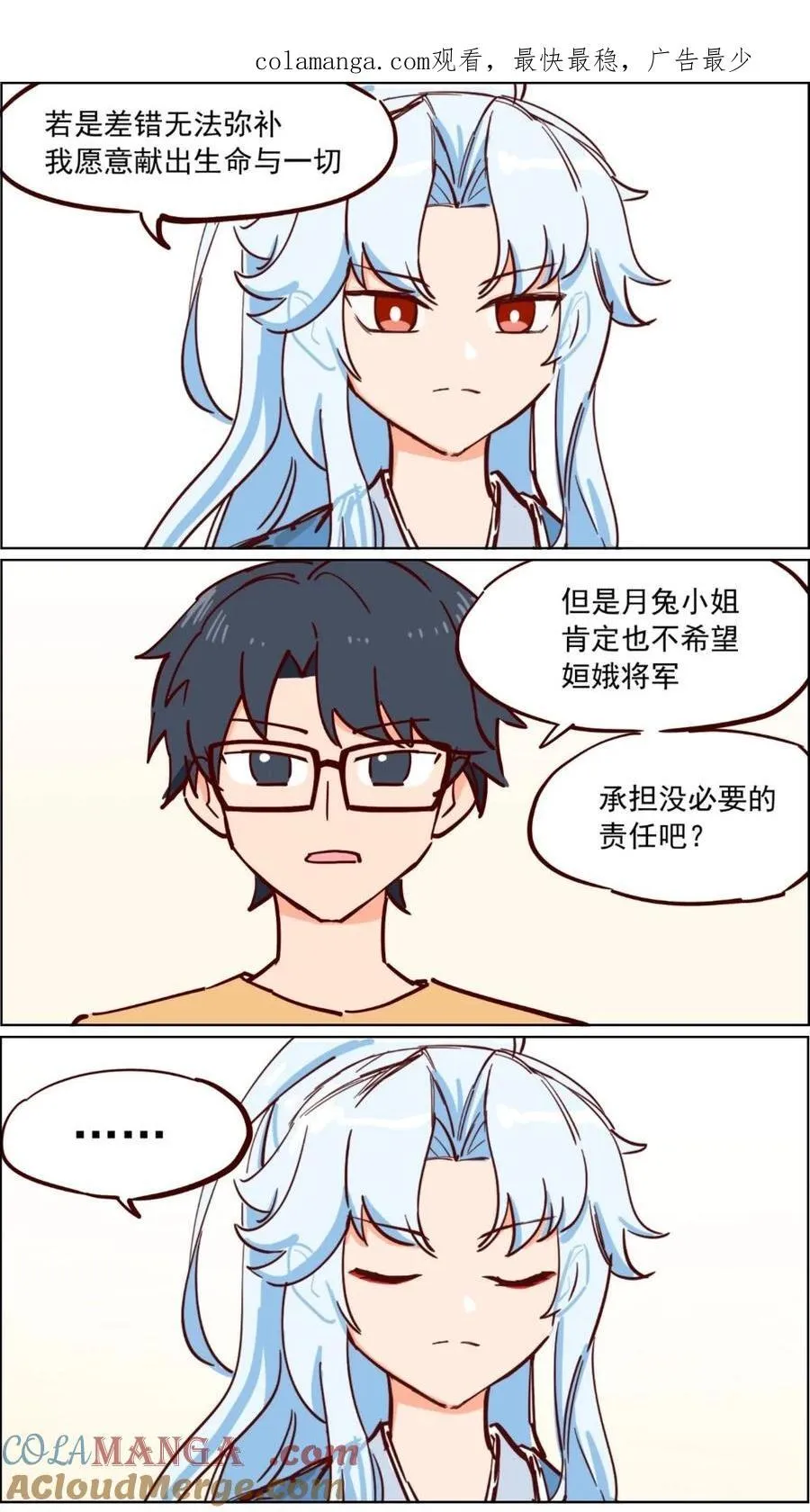 第101话 500只玉兔3年 第1页