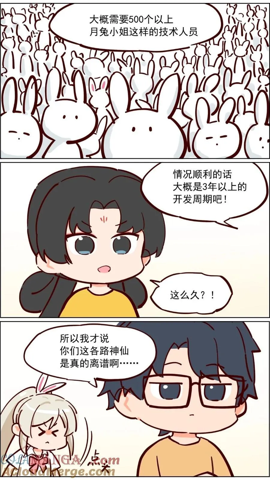 第101话 500只玉兔3年 第4页