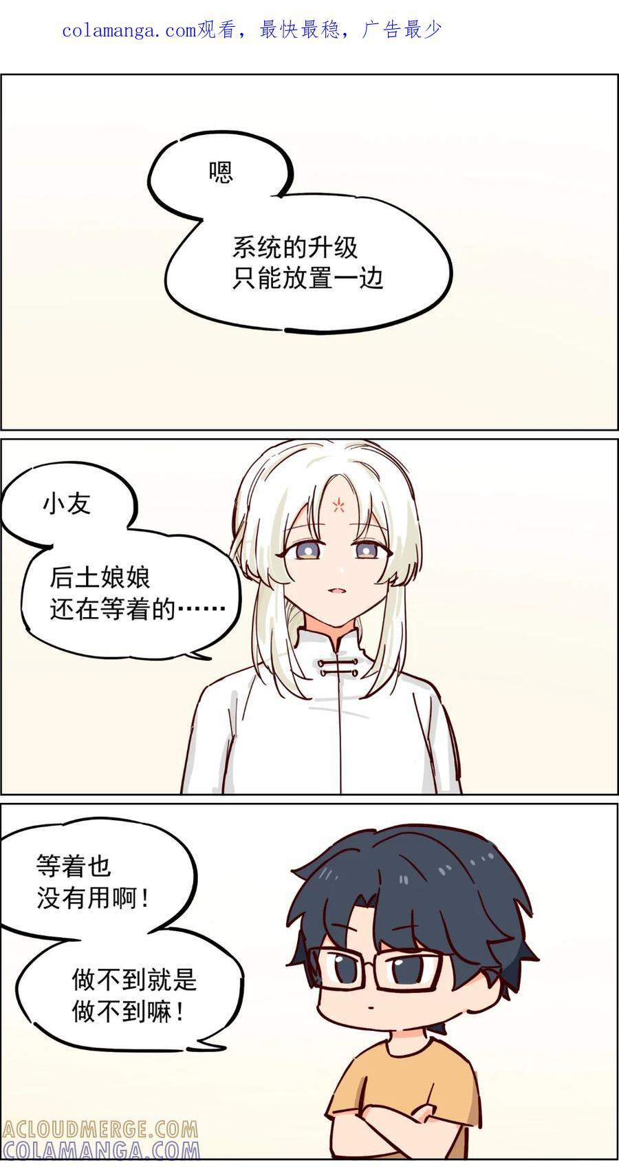 103话 月亮代表我的心里有问题 第1页