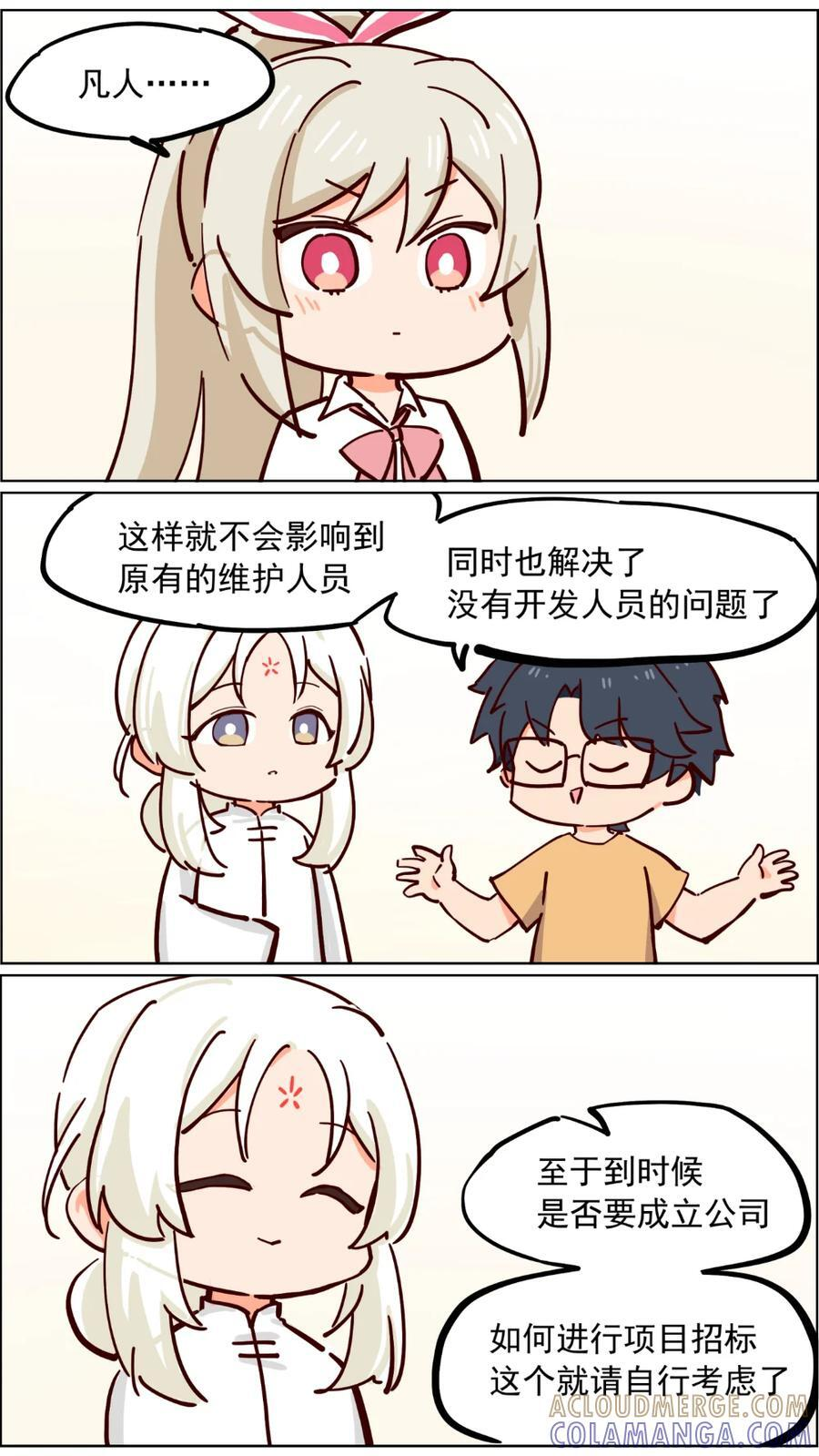 103话 月亮代表我的心里有问题 第6页