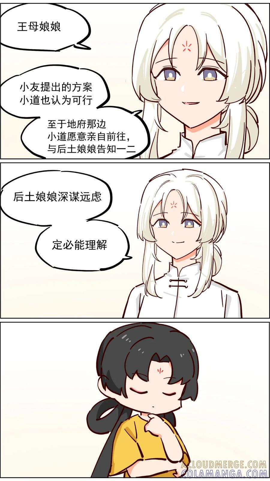 103话 月亮代表我的心里有问题 第7页