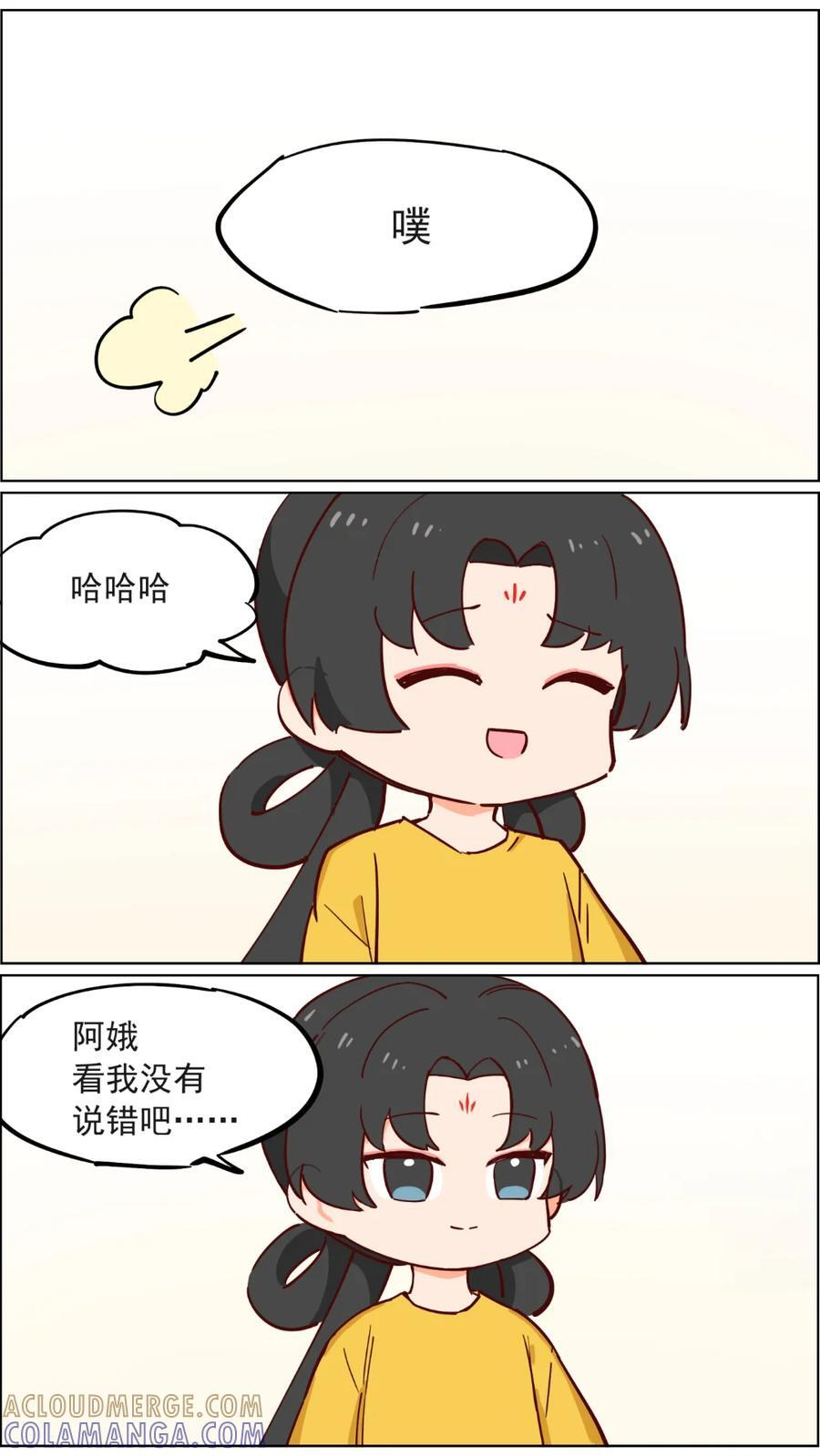 102话 姮娥不懂玉兔的心意 第8页