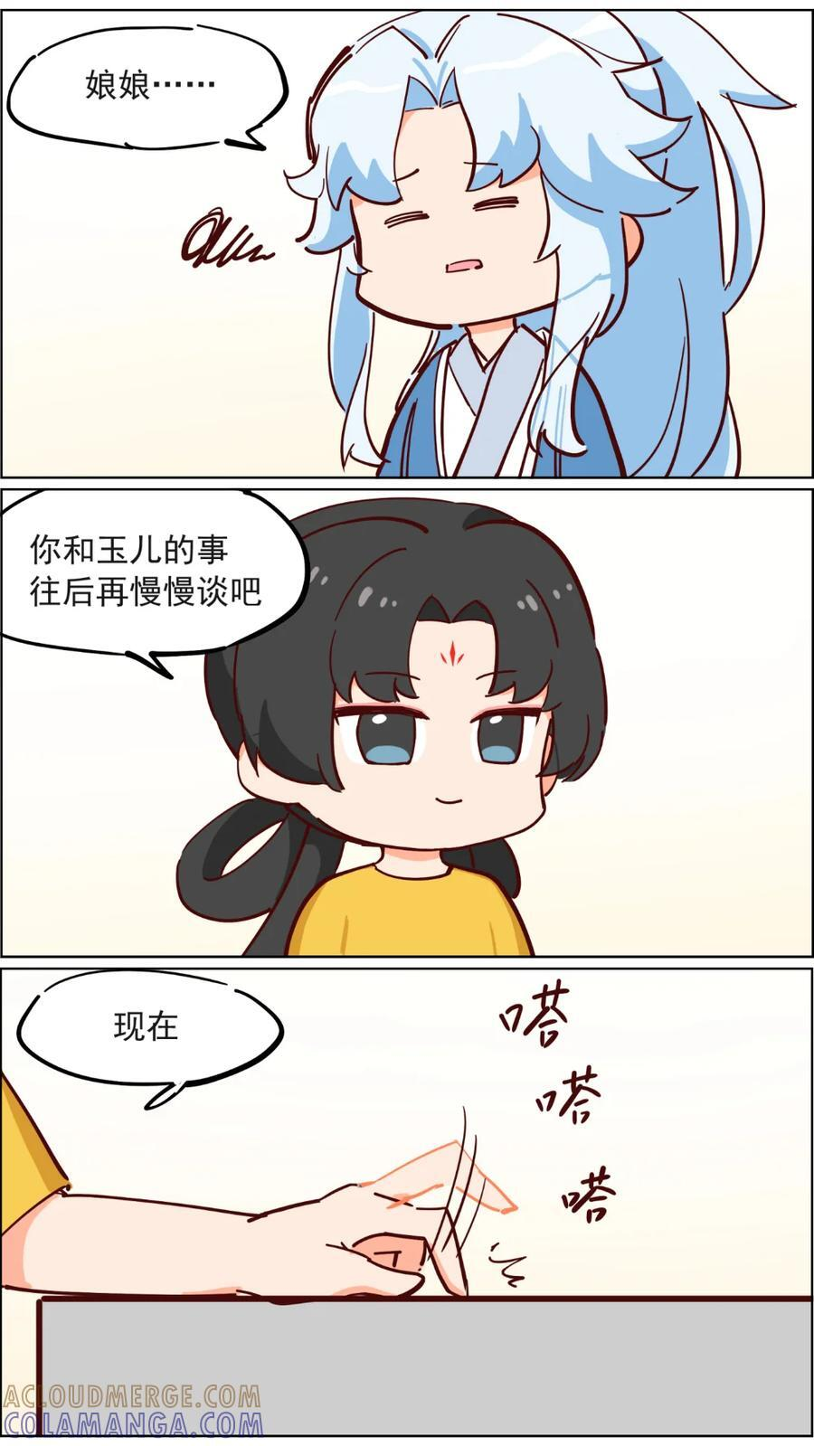 102话 姮娥不懂玉兔的心意 第9页