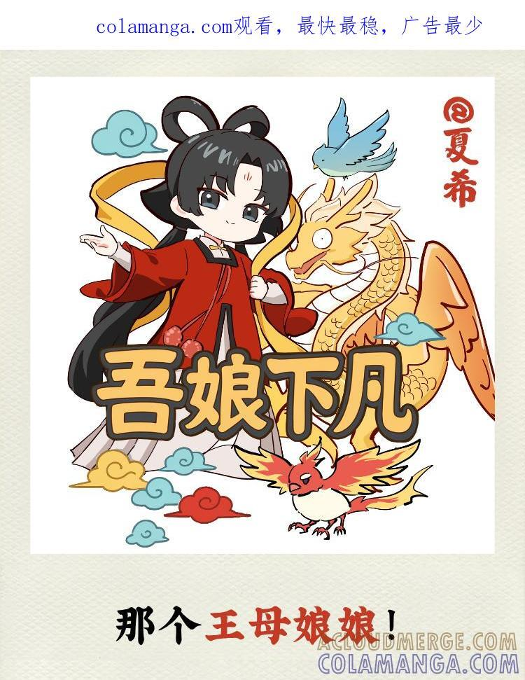 104话 今夜月光美丽 第1页