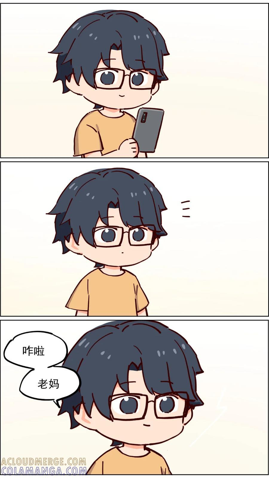 104话 今夜月光美丽 第4页