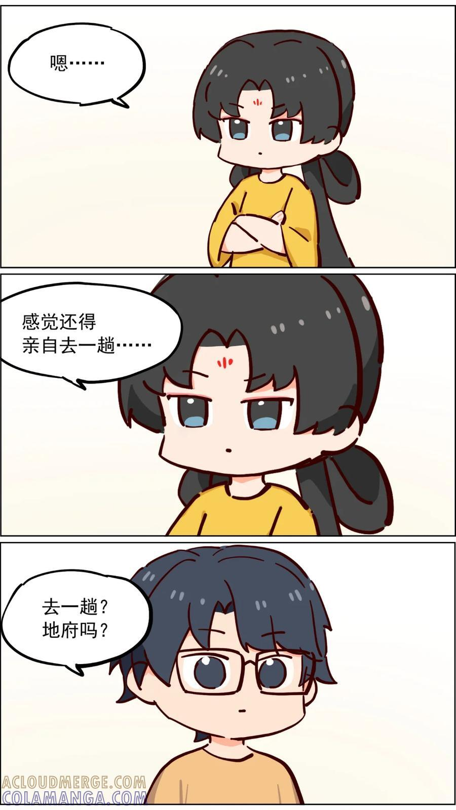 104话 今夜月光美丽 第5页