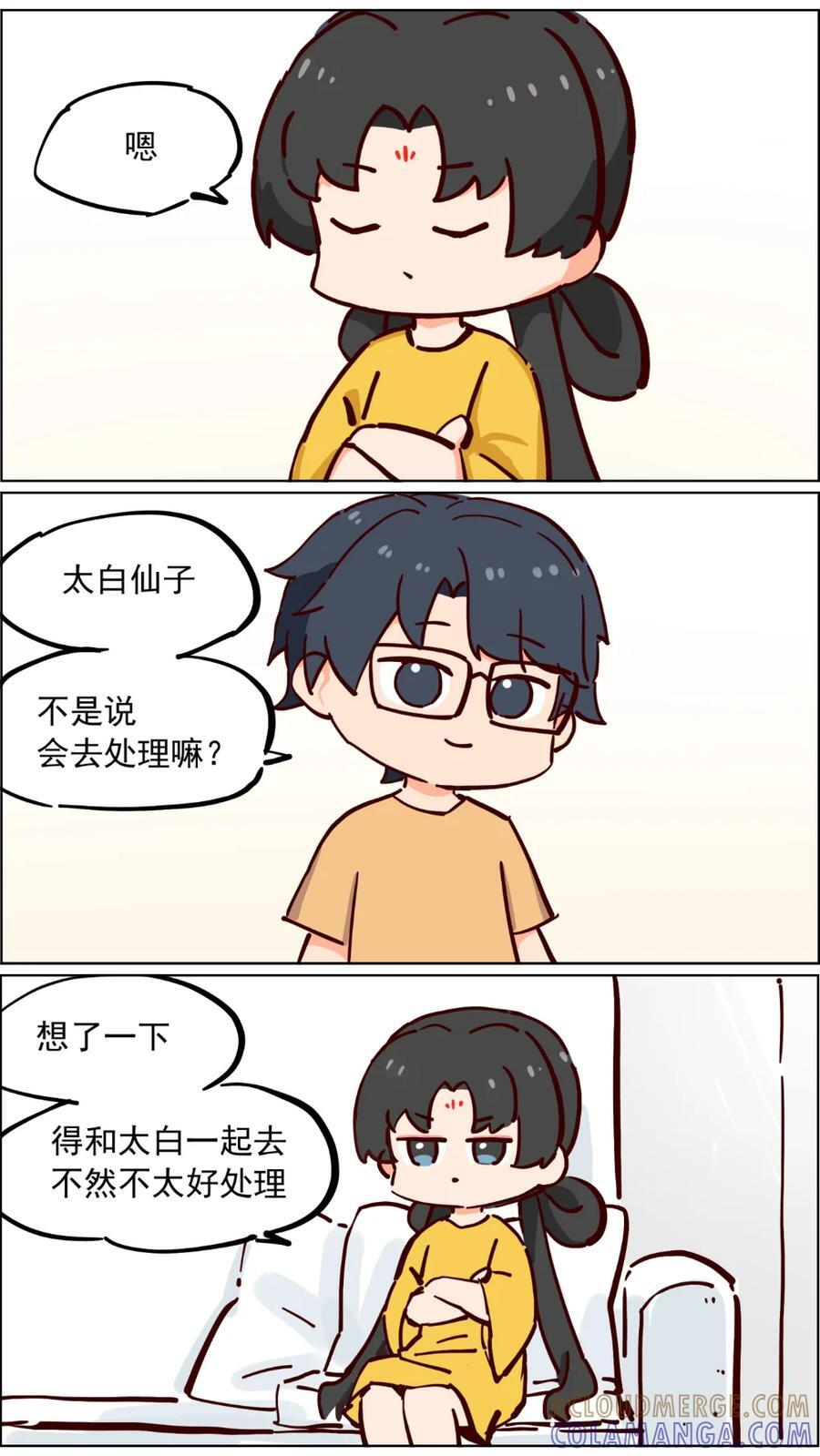 104话 今夜月光美丽 第6页