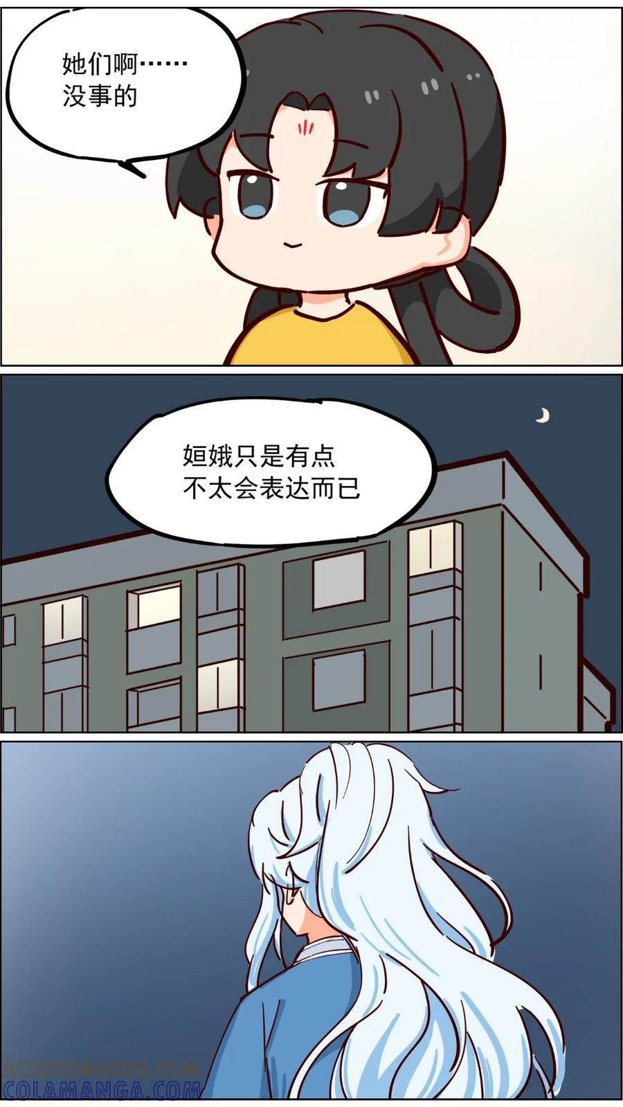 104话 今夜月光美丽 第8页