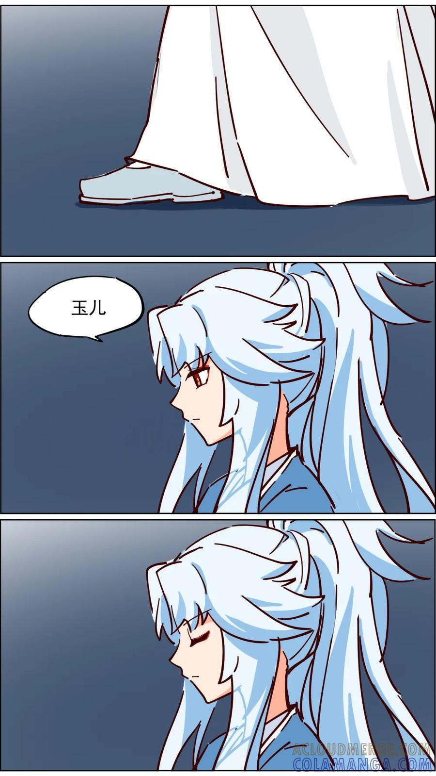 104话 今夜月光美丽 第9页
