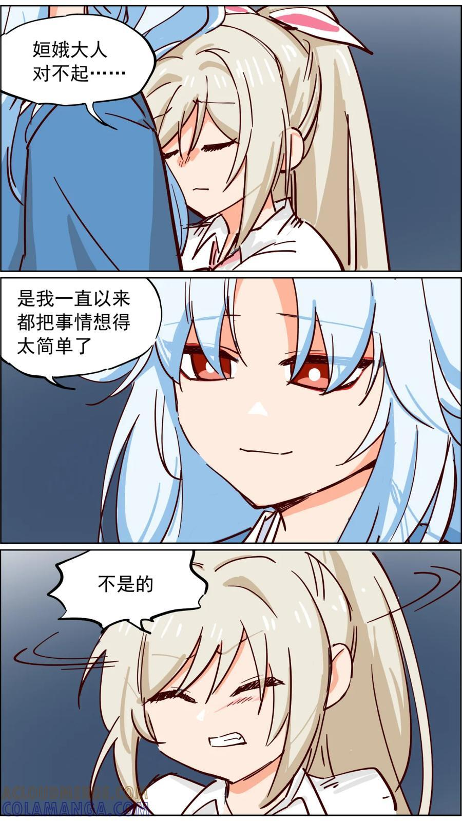 104话 今夜月光美丽 第11页