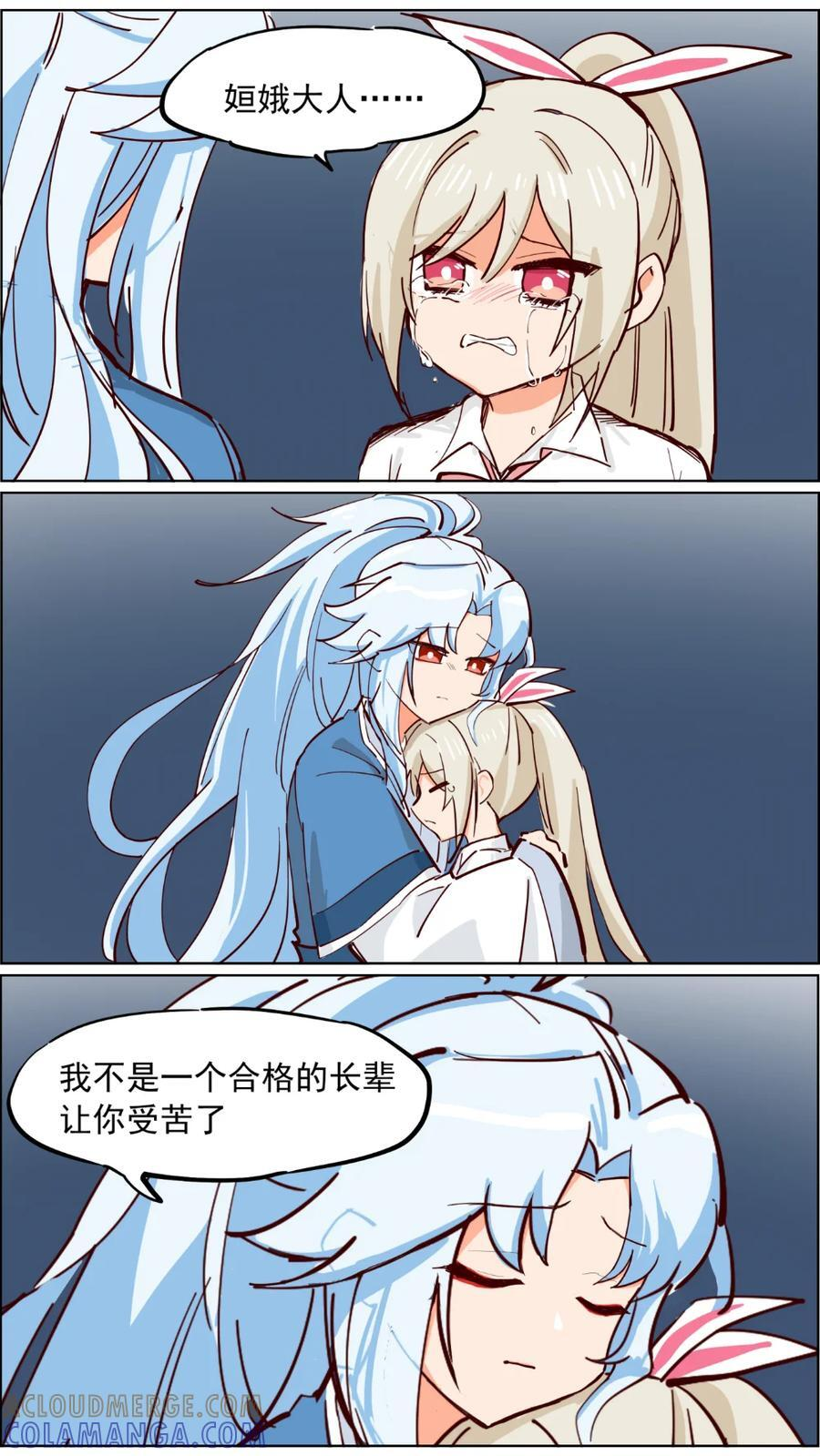 104话 今夜月光美丽 第13页
