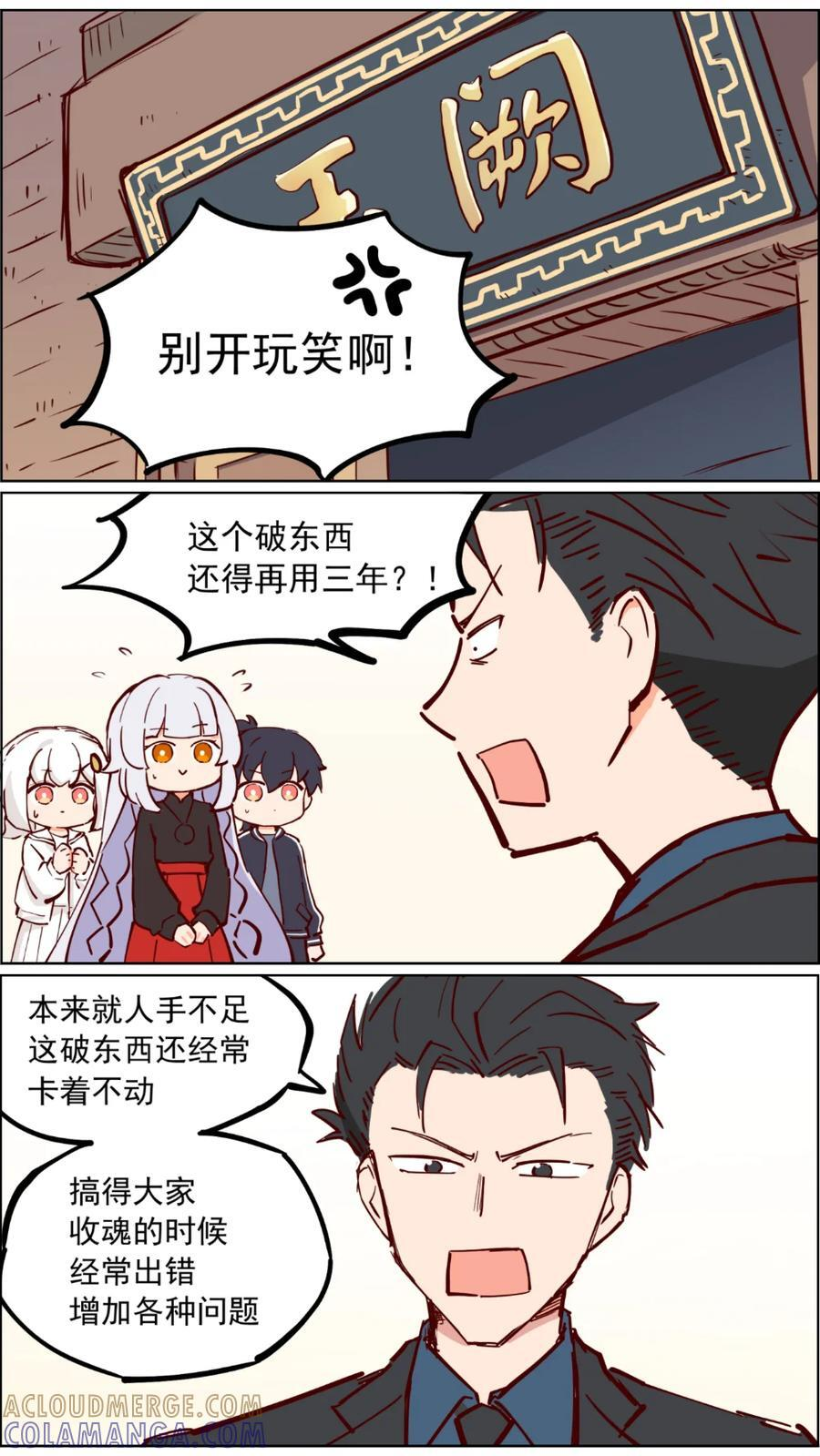 105话 三年之期 第2页