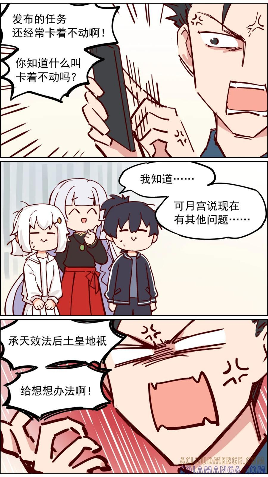 105话 三年之期 第3页