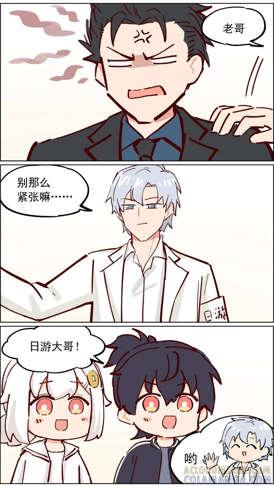 105话 三年之期 第4页