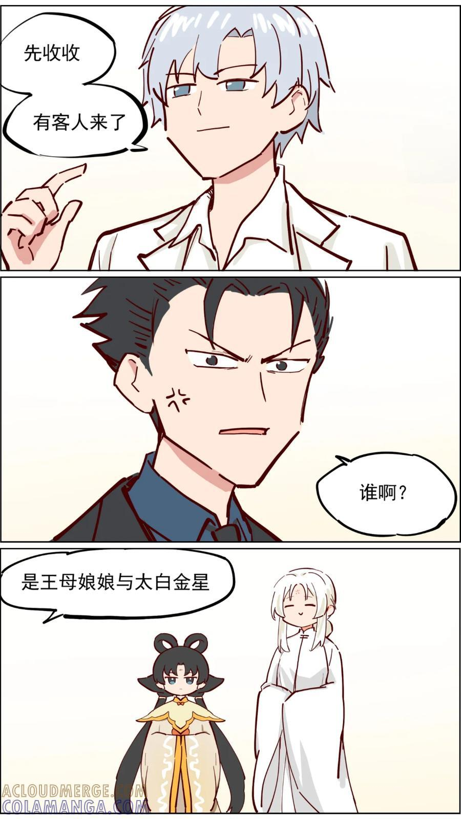 105话 三年之期 第5页