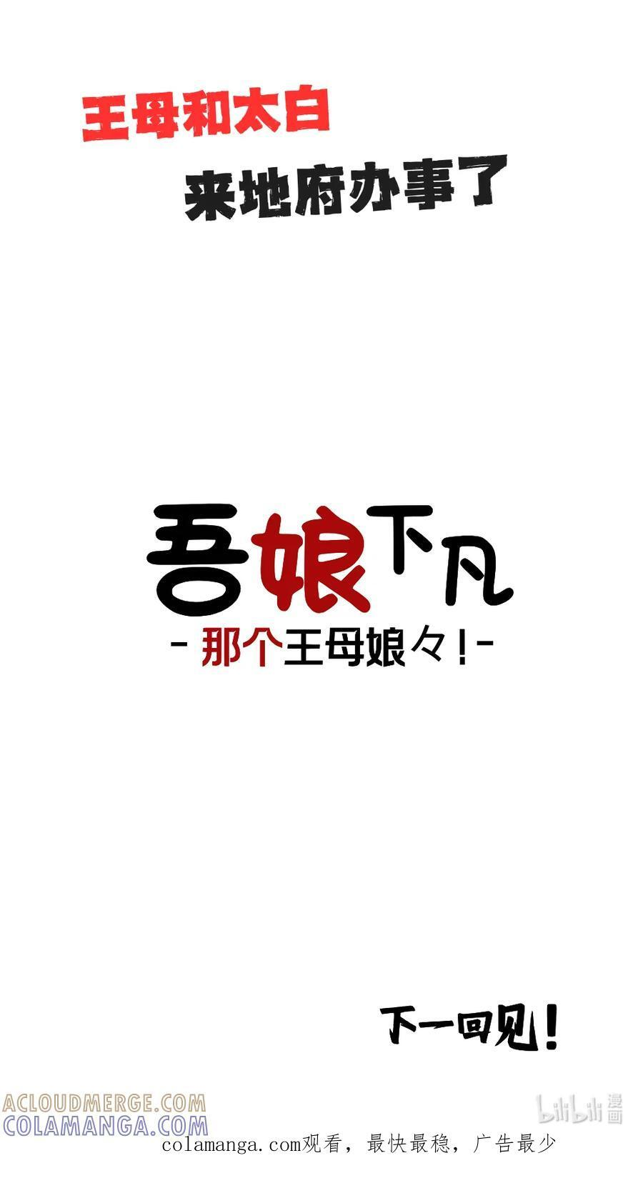 105话 三年之期 第6页