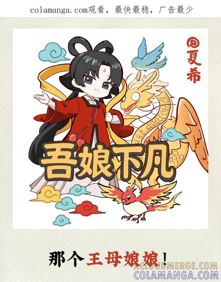 106话 太白金星去捉鬼吧！ 第1页