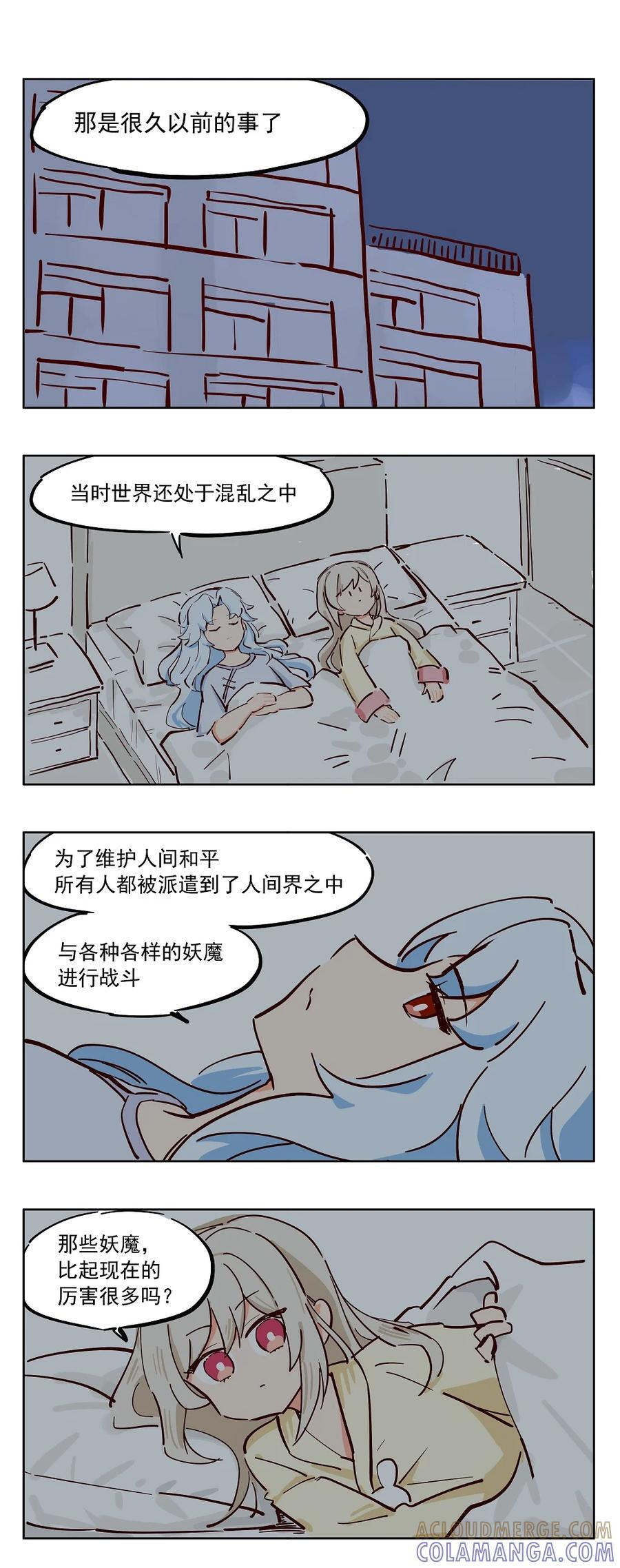 107话 姮娥仙子的过往 第2页