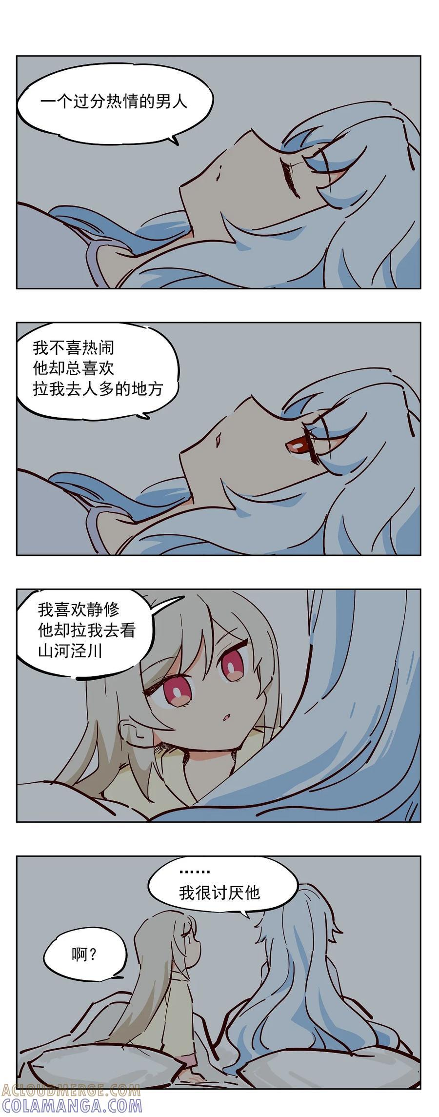 107话 姮娥仙子的过往 第5页