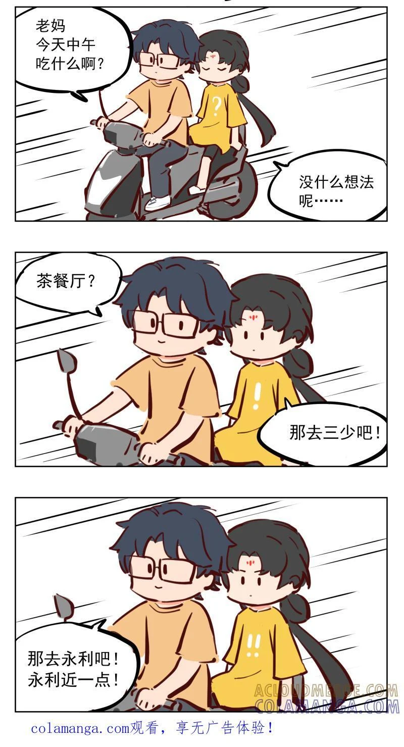 番外28 逆子 第1页