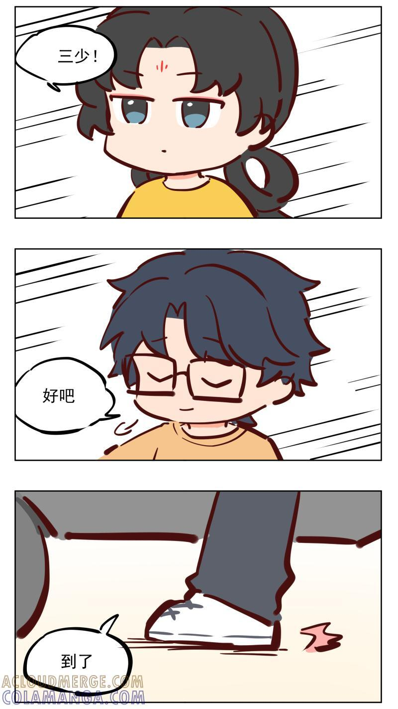 番外28 逆子 第2页