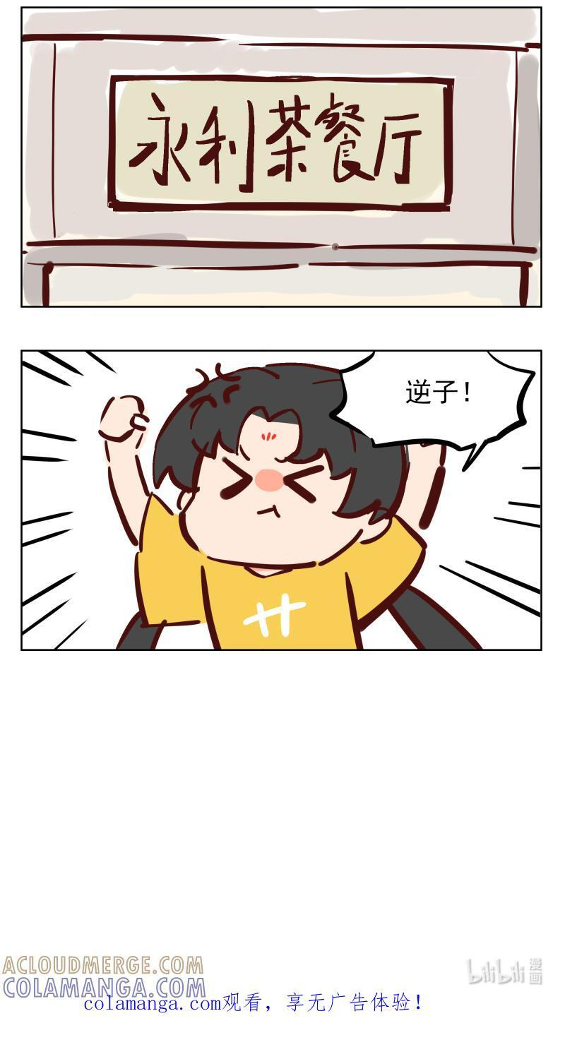 番外28 逆子 第3页