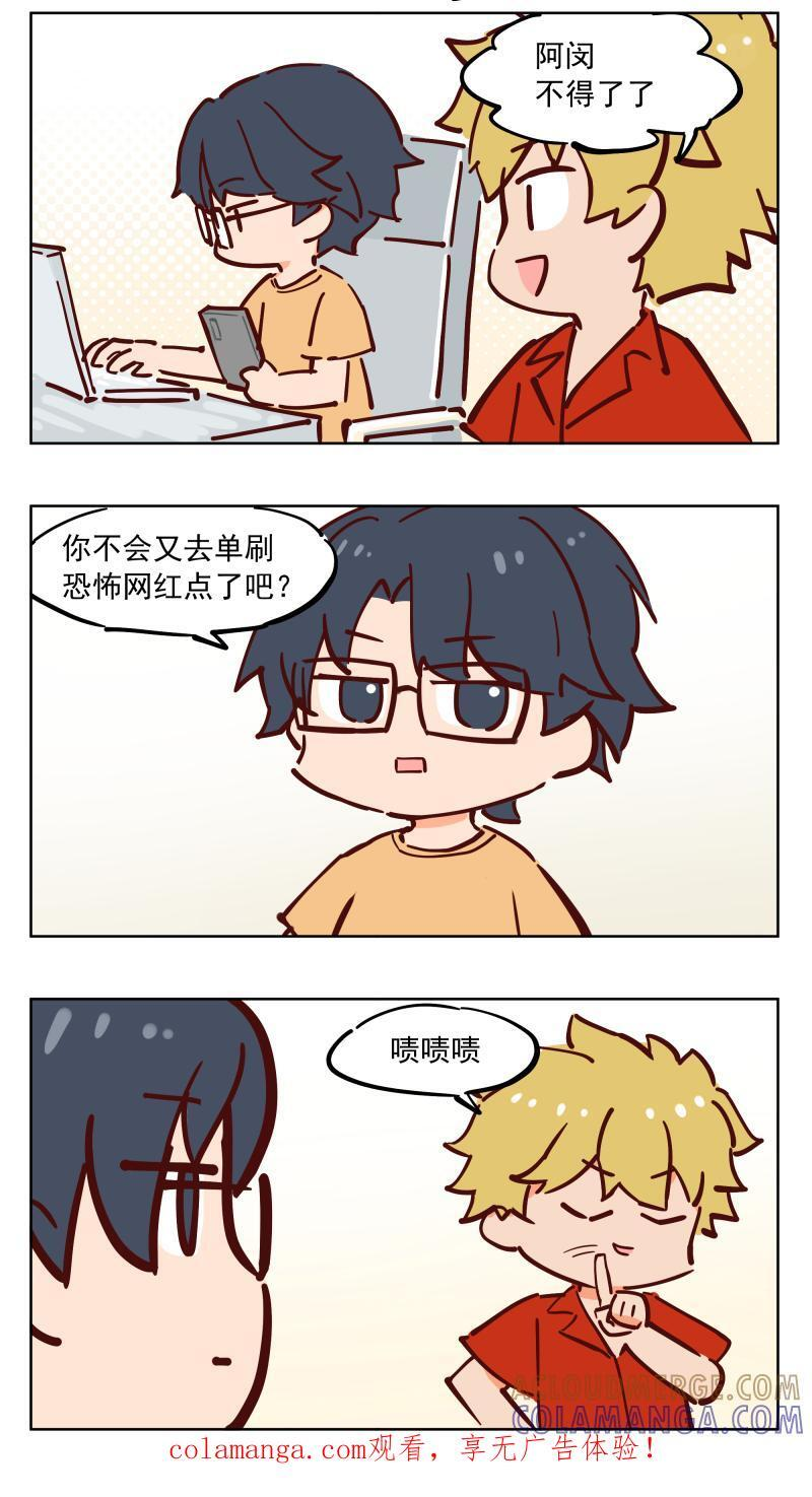 番外28 逆子 第4页