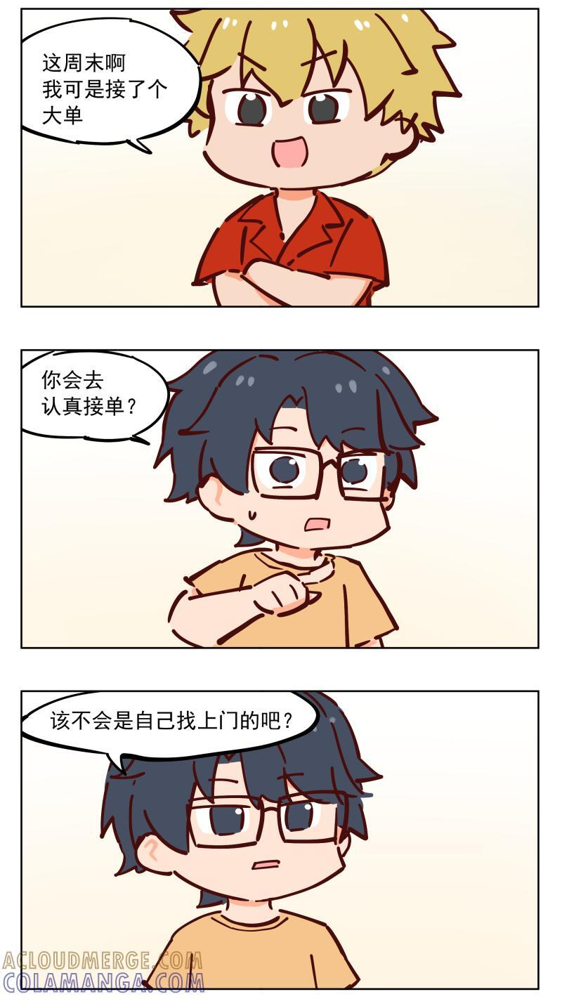 番外28 逆子 第5页
