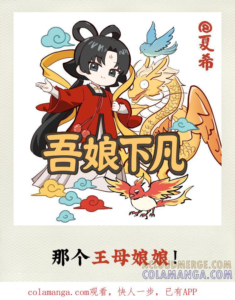 番外30 一根筋变一头猪 第1页