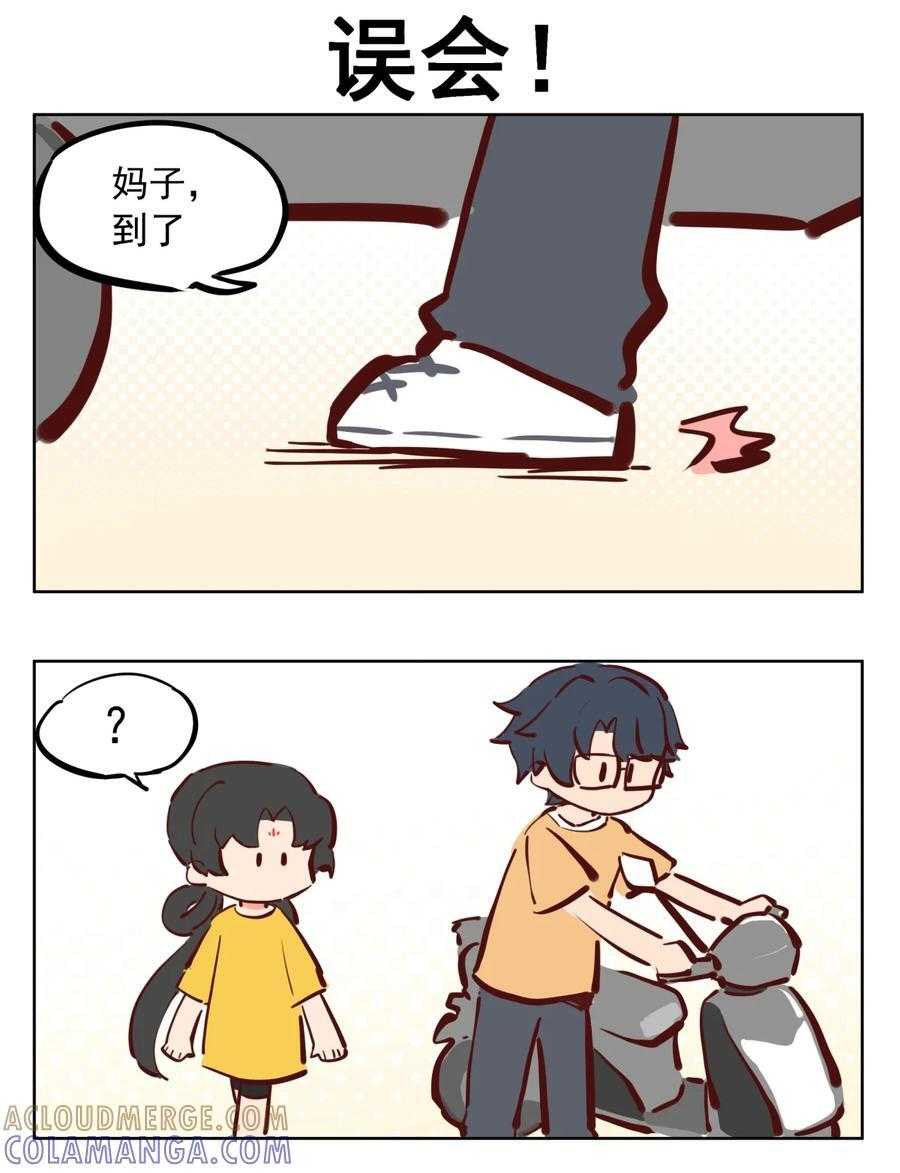 番外30 一根筋变一头猪 第2页