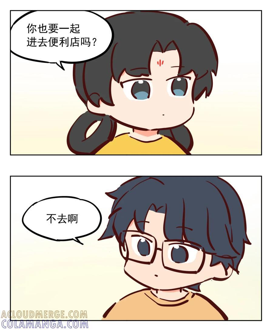 番外30 一根筋变一头猪 第3页