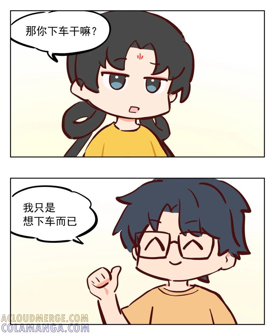 番外30 一根筋变一头猪 第4页