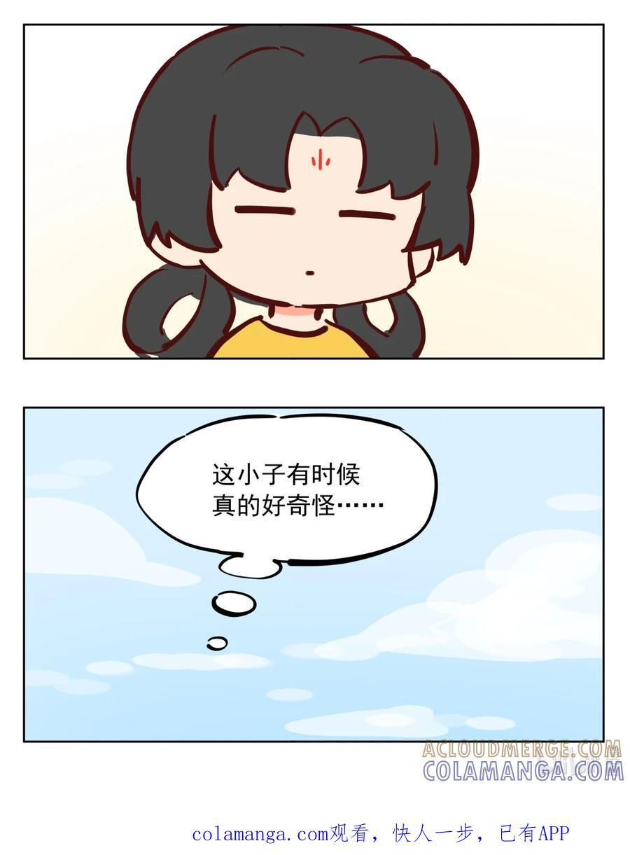 番外30 一根筋变一头猪 第5页