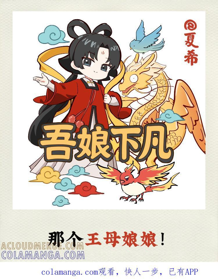 番外31 想象力的尽头 第1页