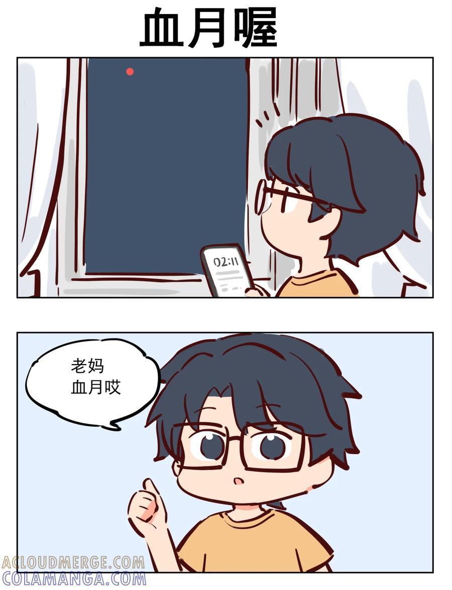 番外31 想象力的尽头 第2页