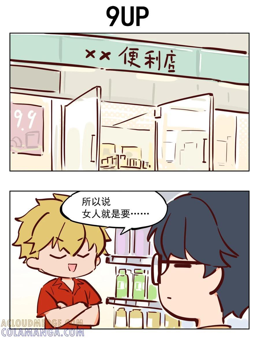番外32 哈基水 第2页