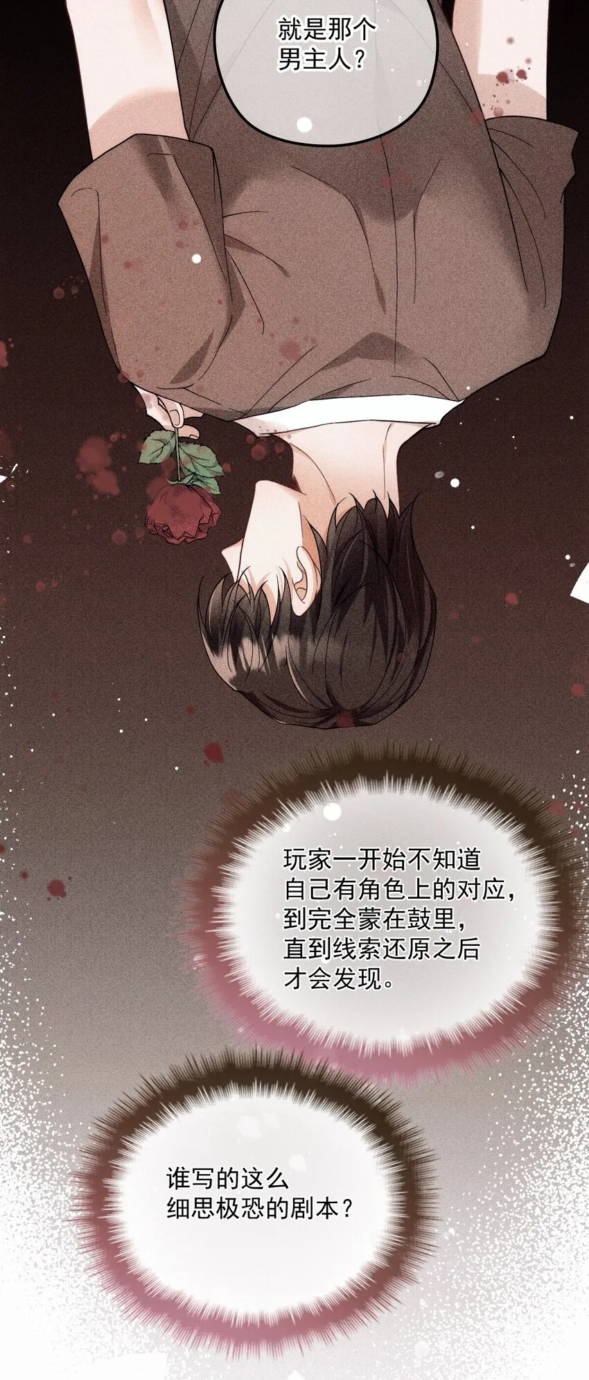 015 角色扮演 第31页