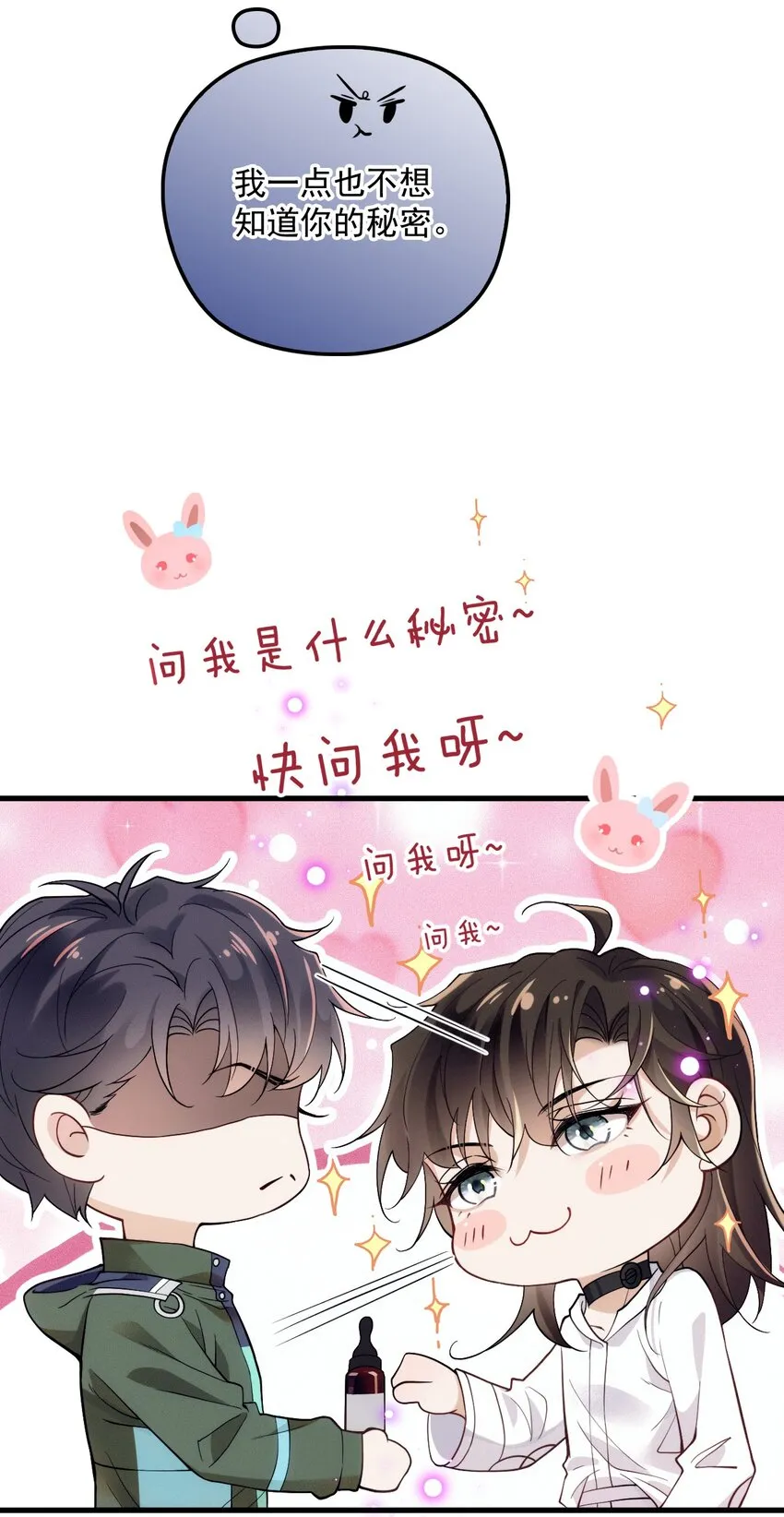 015 角色扮演 第45页