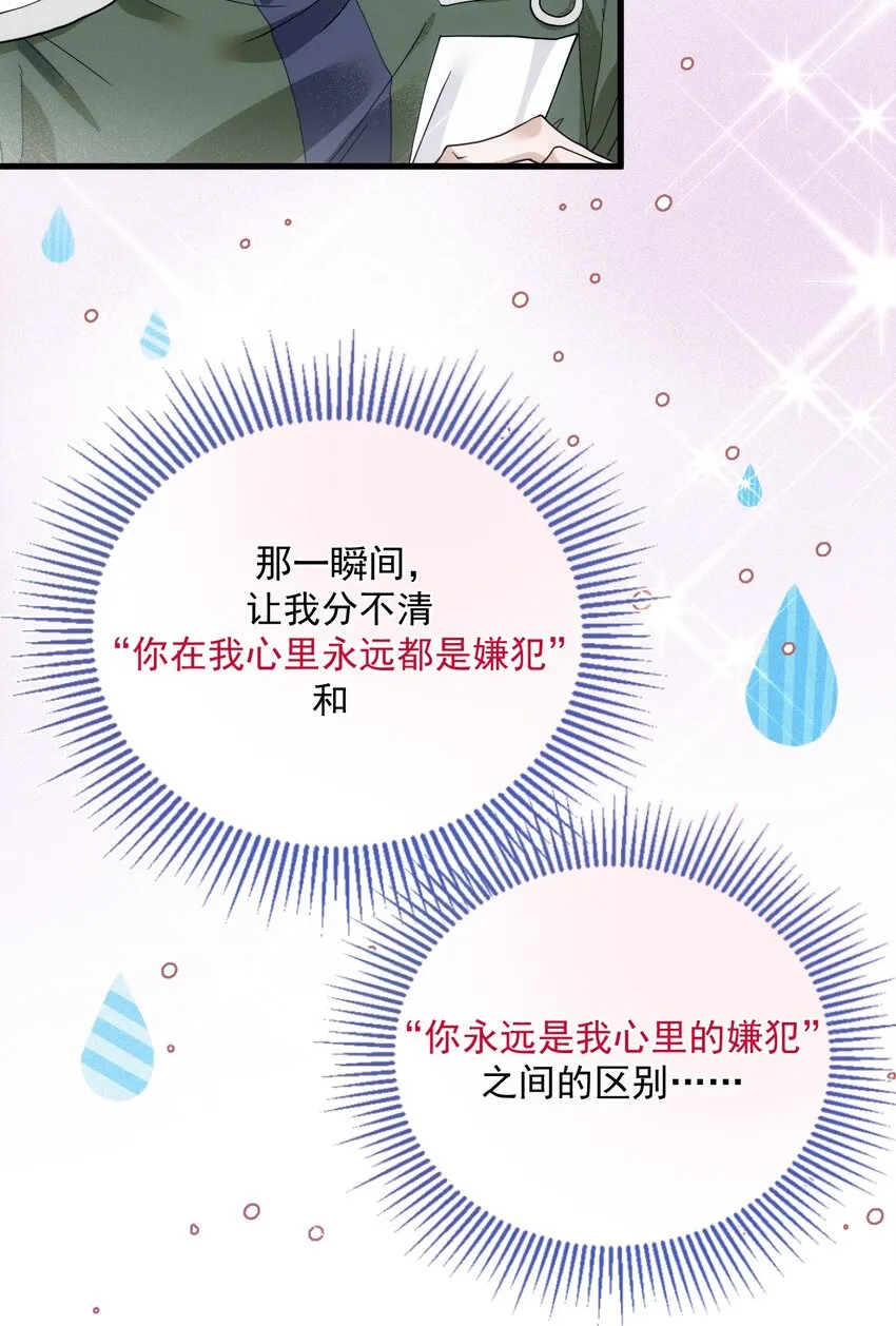 014 线索都是两条线 第6页