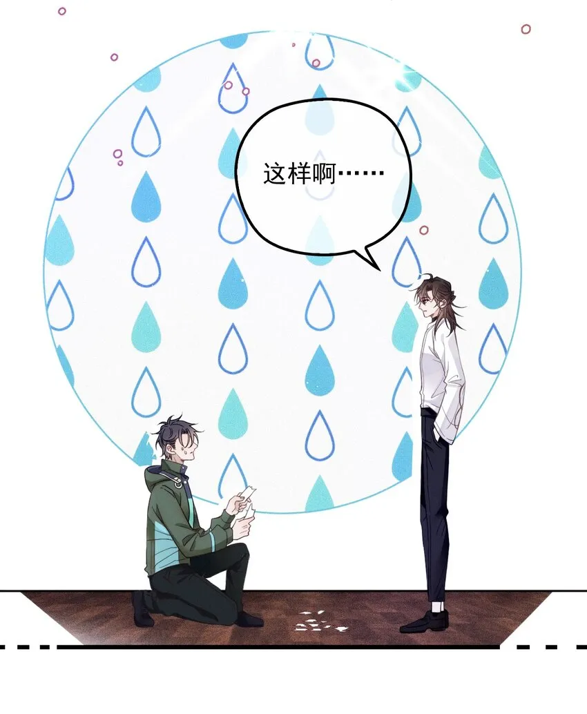 014 线索都是两条线 第7页