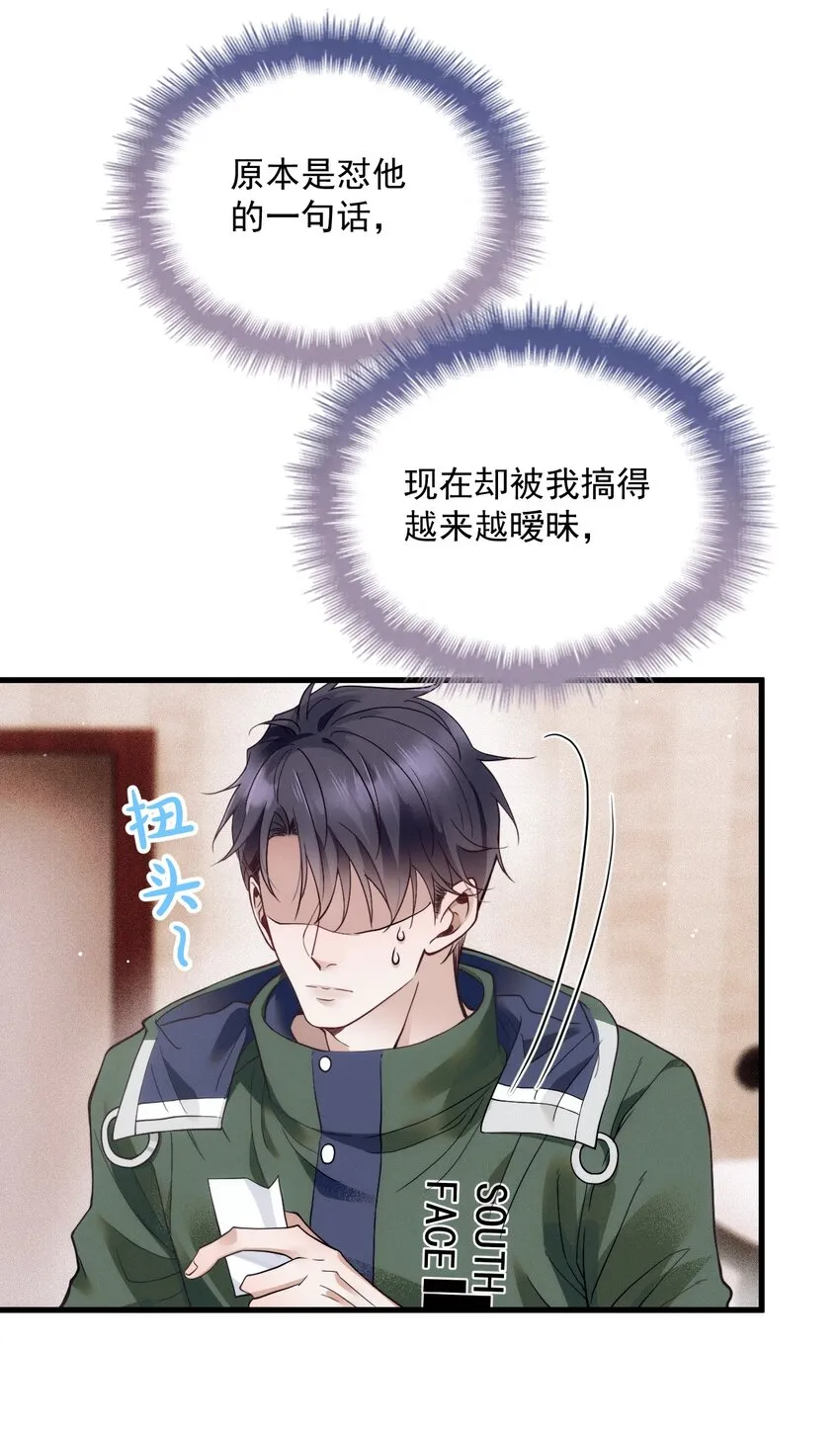 014 线索都是两条线 第9页