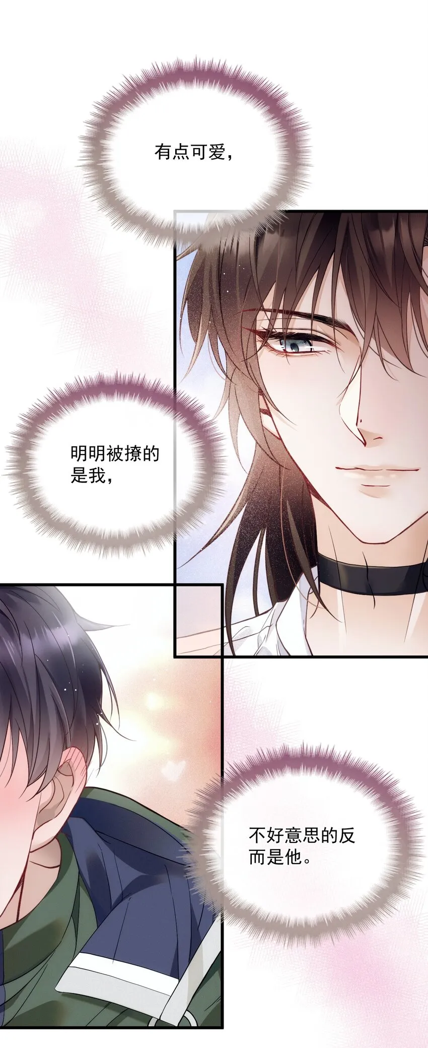 014 线索都是两条线 第10页