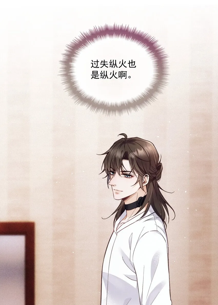 014 线索都是两条线 第12页