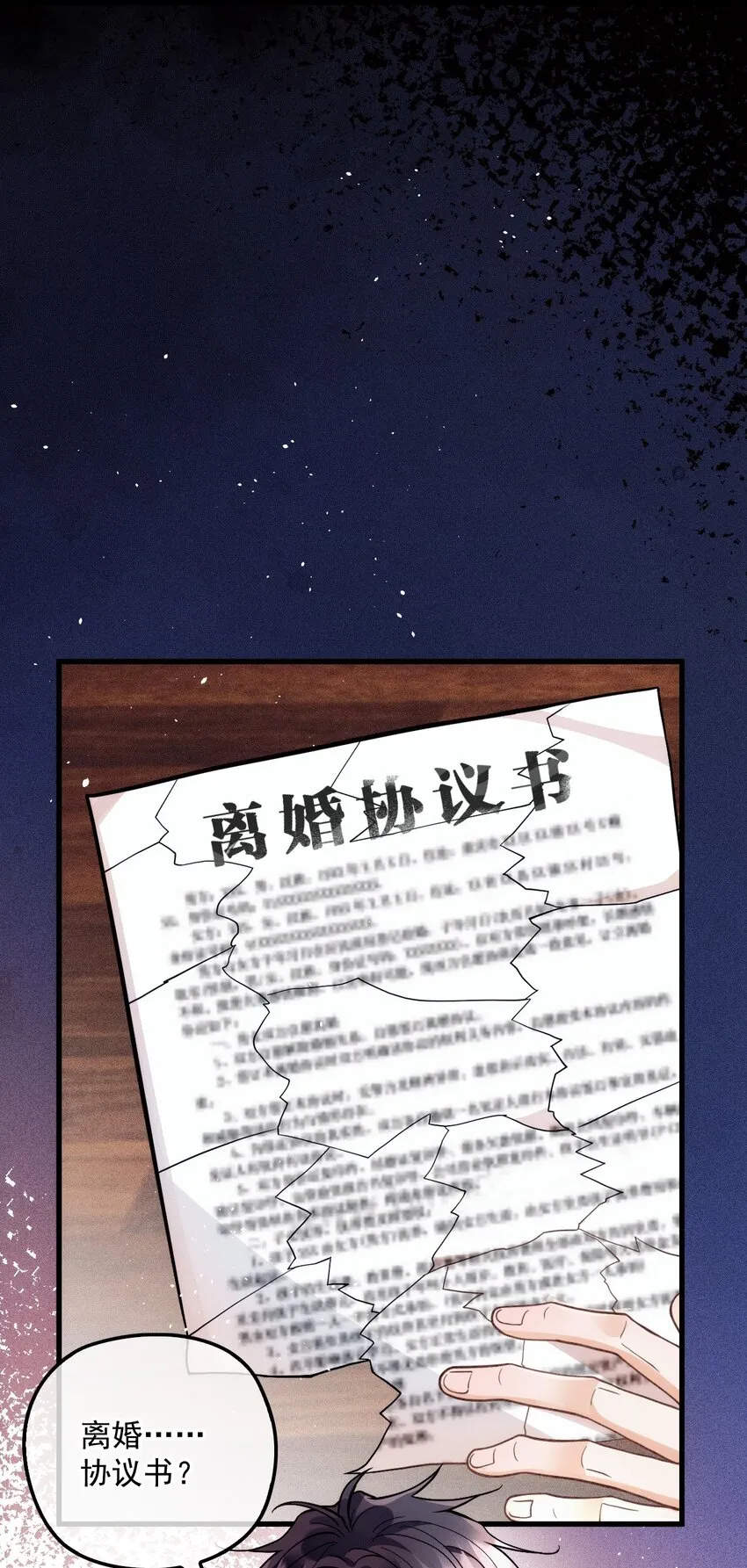 014 线索都是两条线 第14页