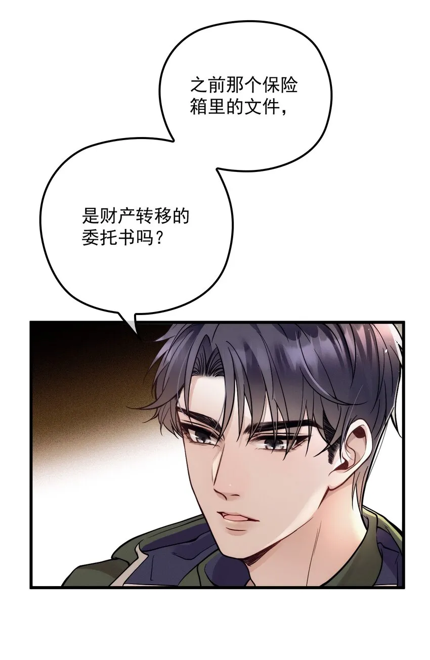 014 线索都是两条线 第16页